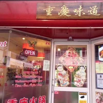Sichuan Style Restaurant