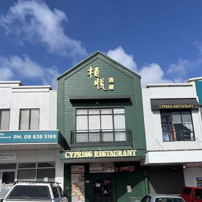 Cypress Restaurant
