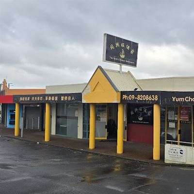 The Yacht Chinese Restaurant