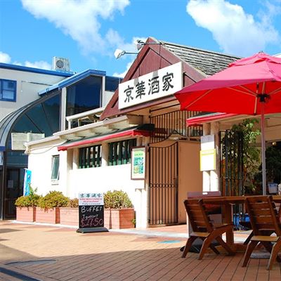 King Wah Chinese Restaurant