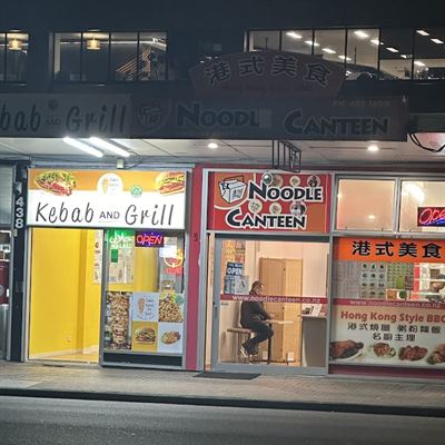 Izmir Kebab and Grill Takapuna