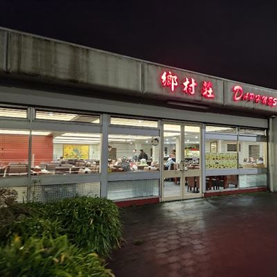 Daphne's Restaurant